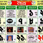 Bengali Calendar Chaitra 1429 16th