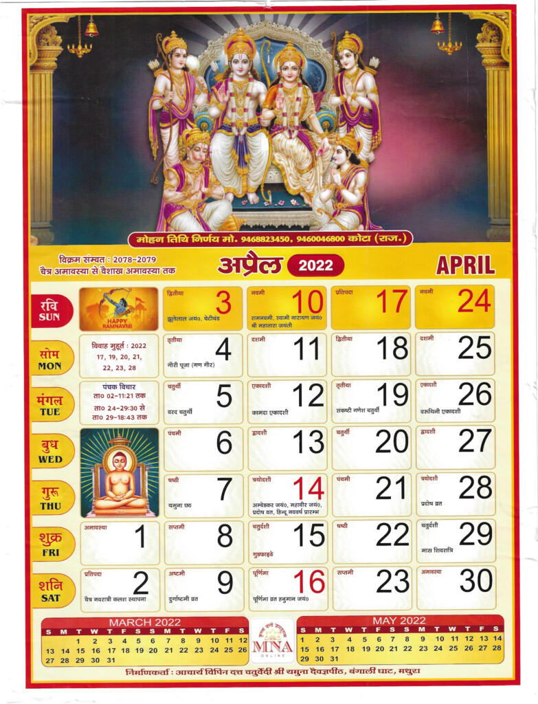 Hindu Calendar 2022 PDF Download Hindu Panchang 2022 Vikram Samvat 
