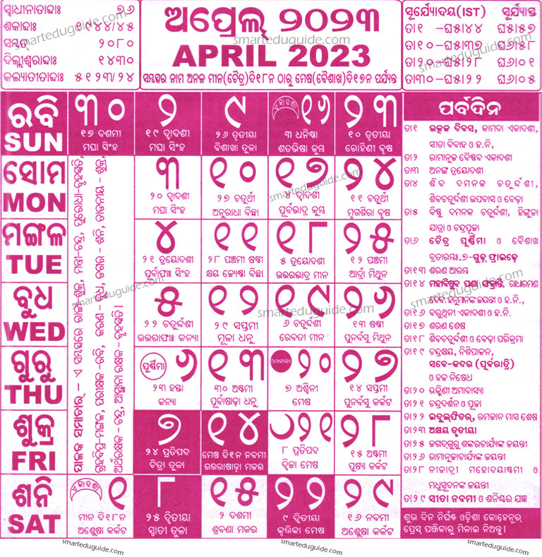 Odia Calendar 2023 April Month