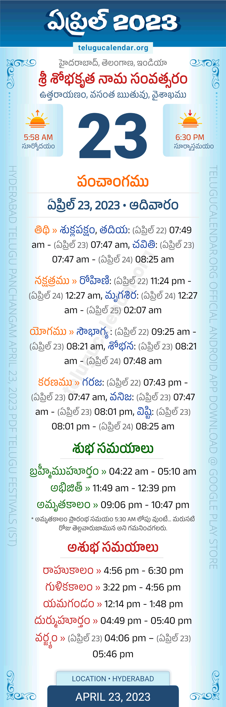 Telangana Panchangam April 23 2023 Telugu Calendar Daily